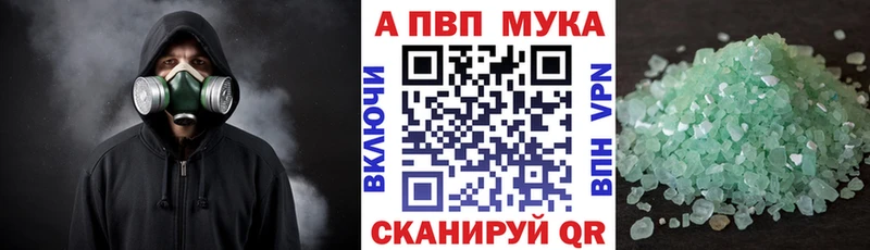 Alpha PVP СК КРИС  Рыльск 