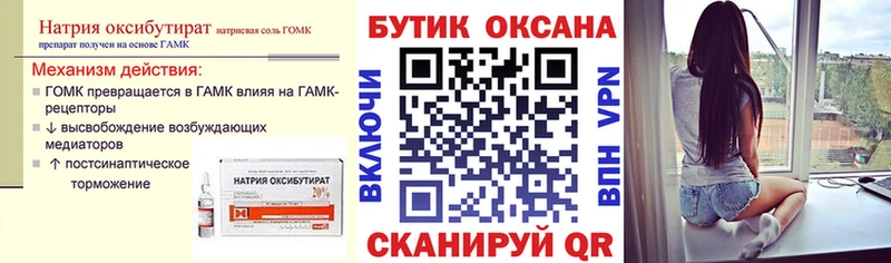Бутират оксибутират  Рыльск 