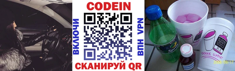 Кодеиновый сироп Lean Purple Drank  купить  сайты  Рыльск 