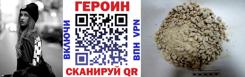 ГЕРОИН хмурый  магазин продажи наркотиков  Рыльск 