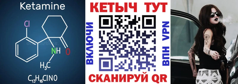 Кетамин VHQ  Рыльск 