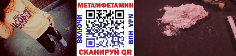 Метамфетамин Methamphetamine  что такое   Рыльск 